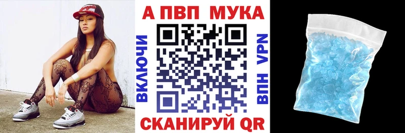 Alfa_PVP Соль МЕГА сайт Троицк купить цена