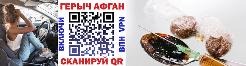 Героин герыч  купить   Троицк 