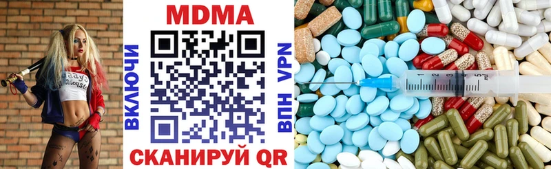 MEGA как войти  Троицк  MDMA молли 