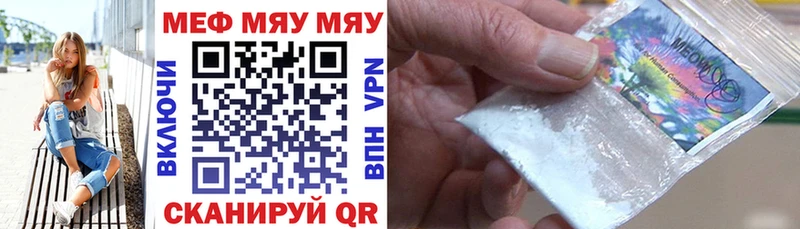 купить наркотик Троицк Мефедрон кристаллы